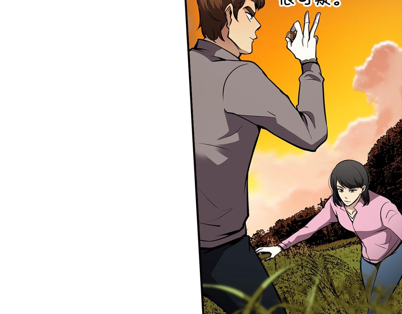 第67话 快报警