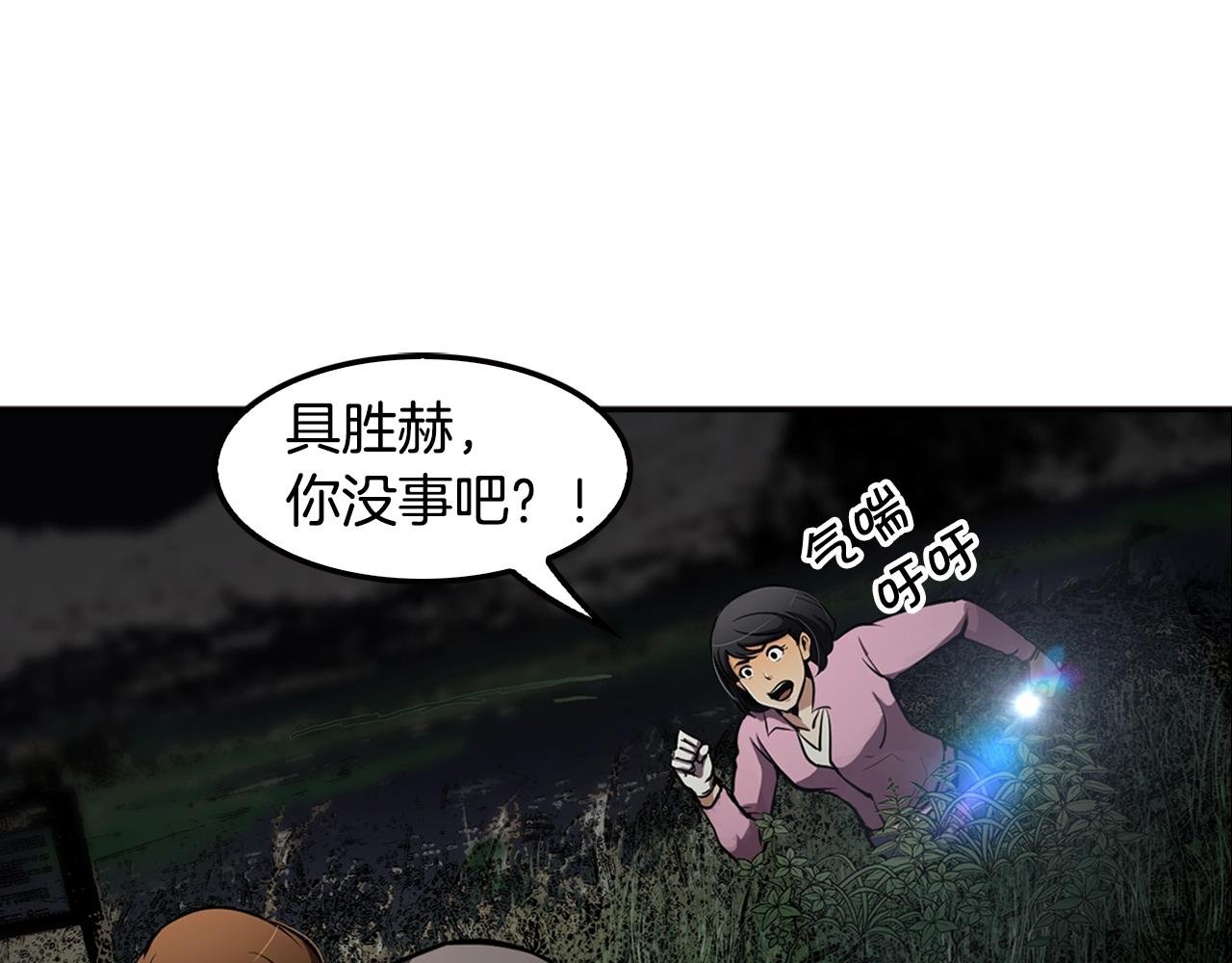 第67话 快报警