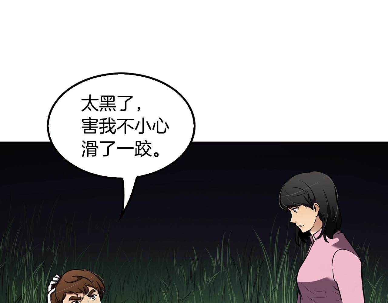 第67话 快报警