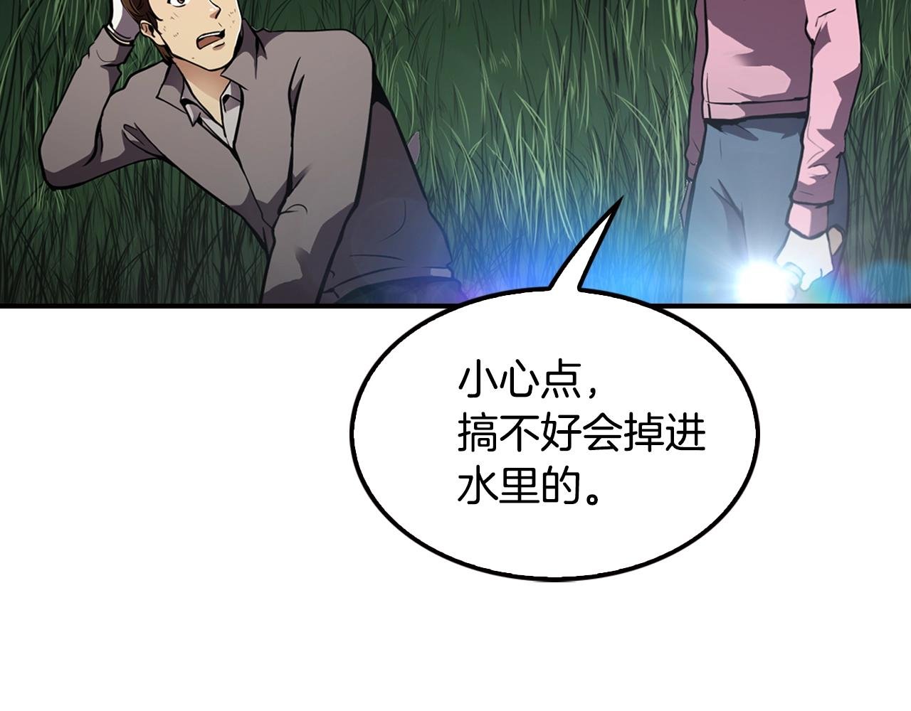 第67话 快报警