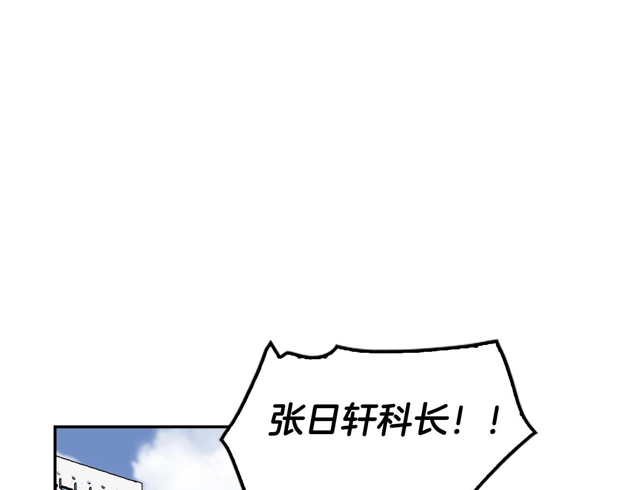 第67话 快报警