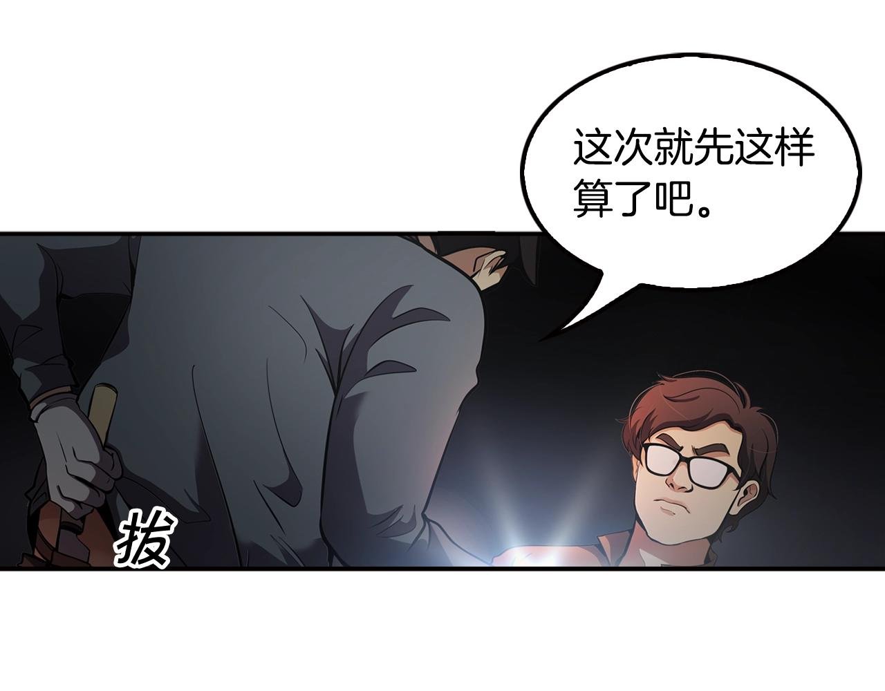 第68话 惊天逆转
