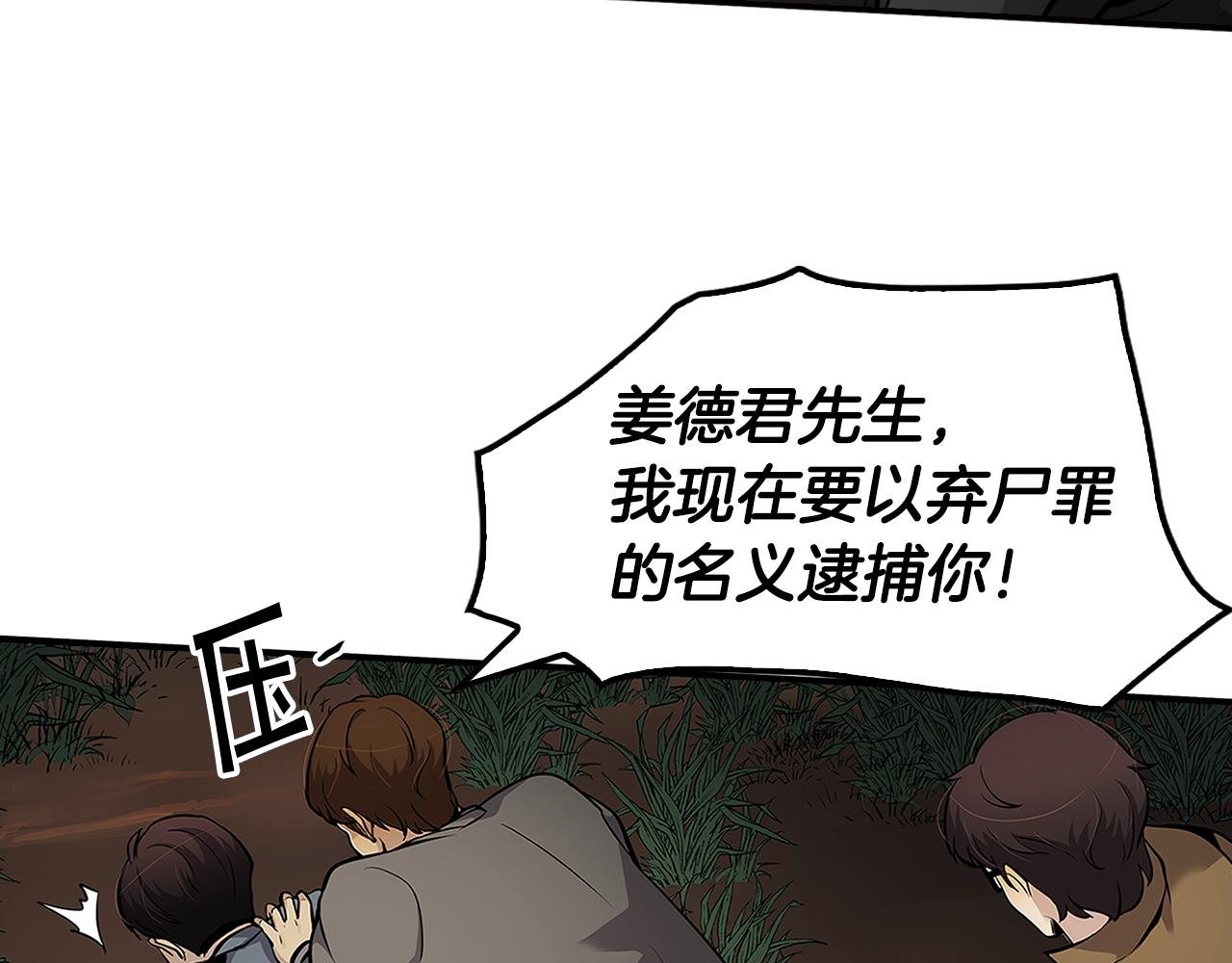 第68话 惊天逆转