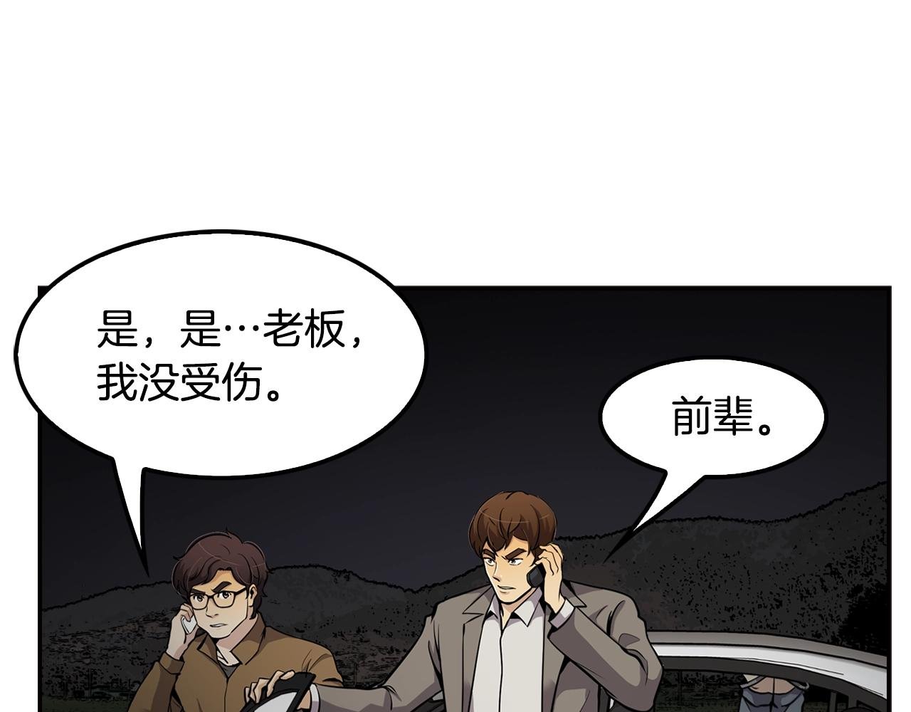 第68话 惊天逆转