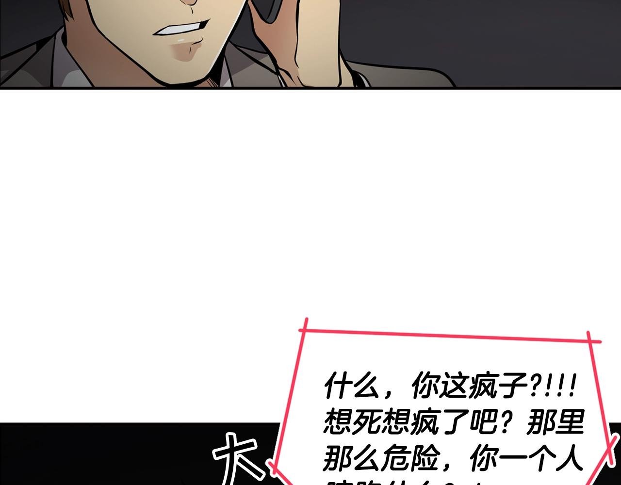 第68话 惊天逆转