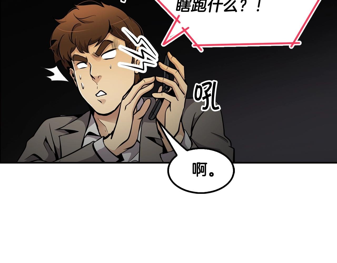 第68话 惊天逆转