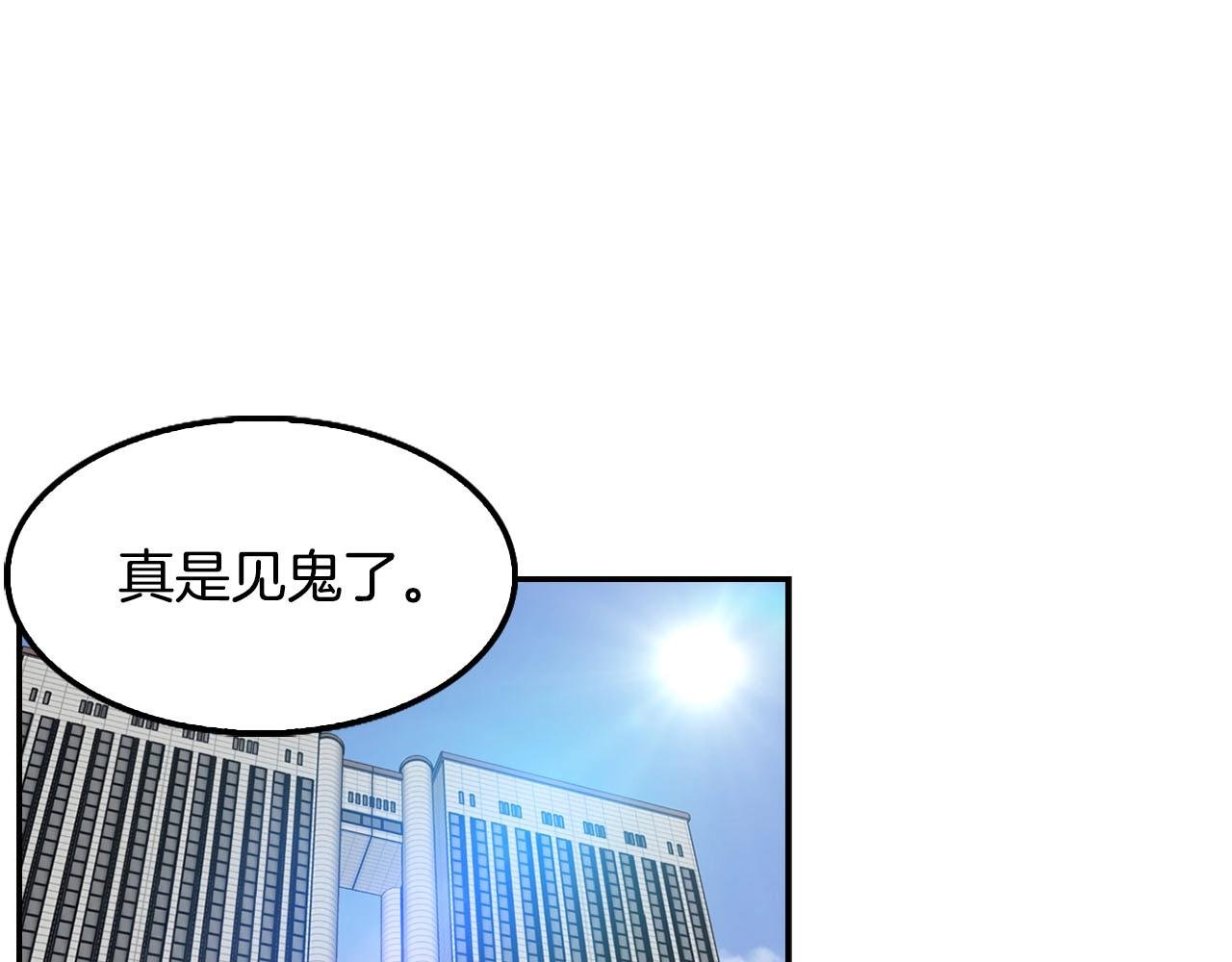 第69话 内部分裂