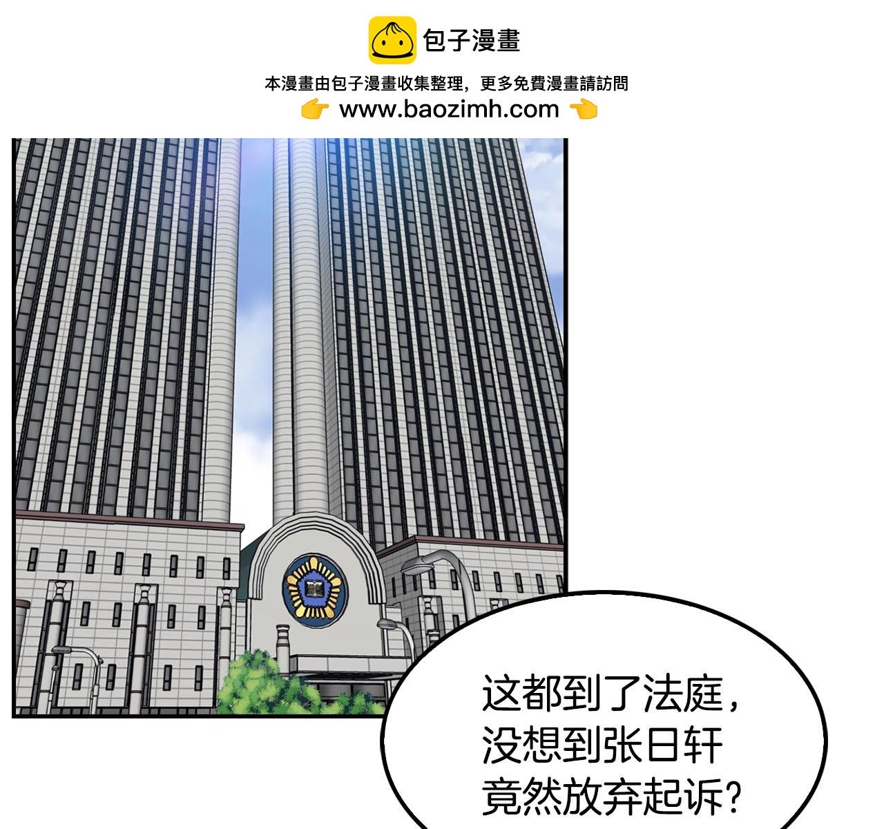 第69话 内部分裂
