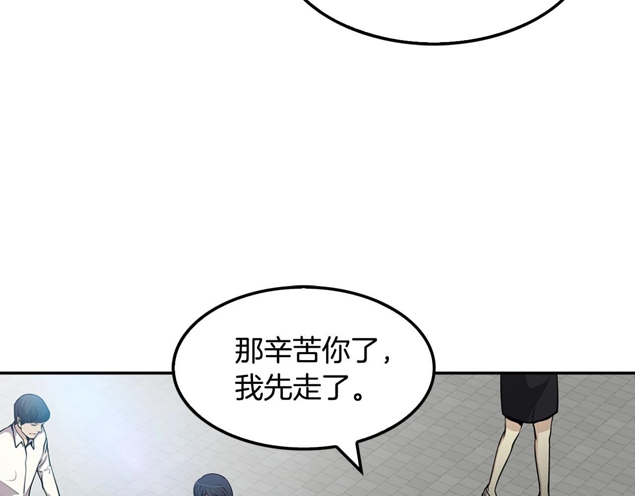 第69话 内部分裂