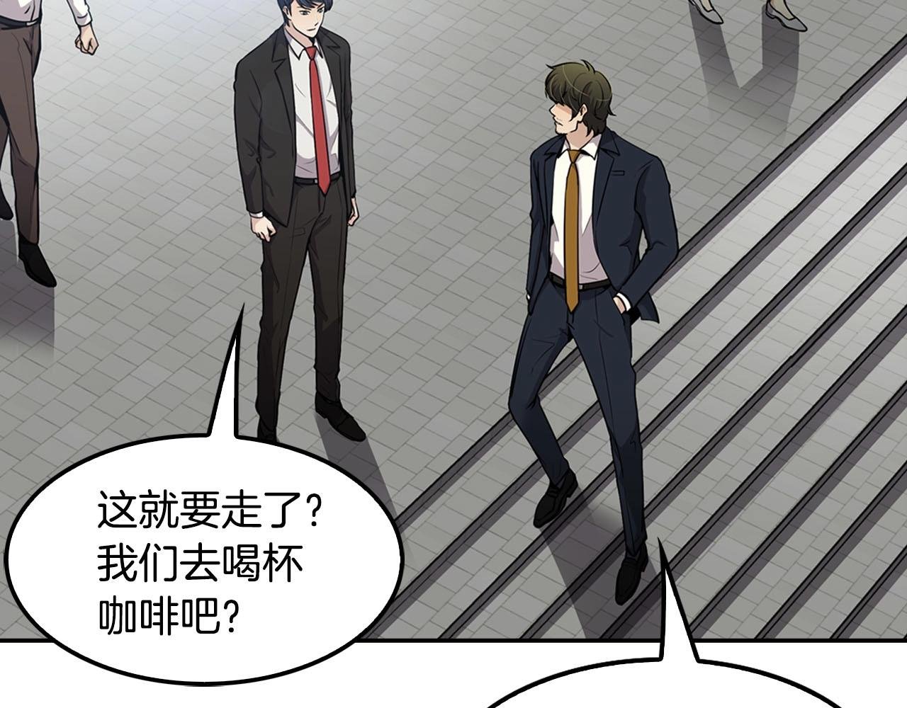 第69话 内部分裂
