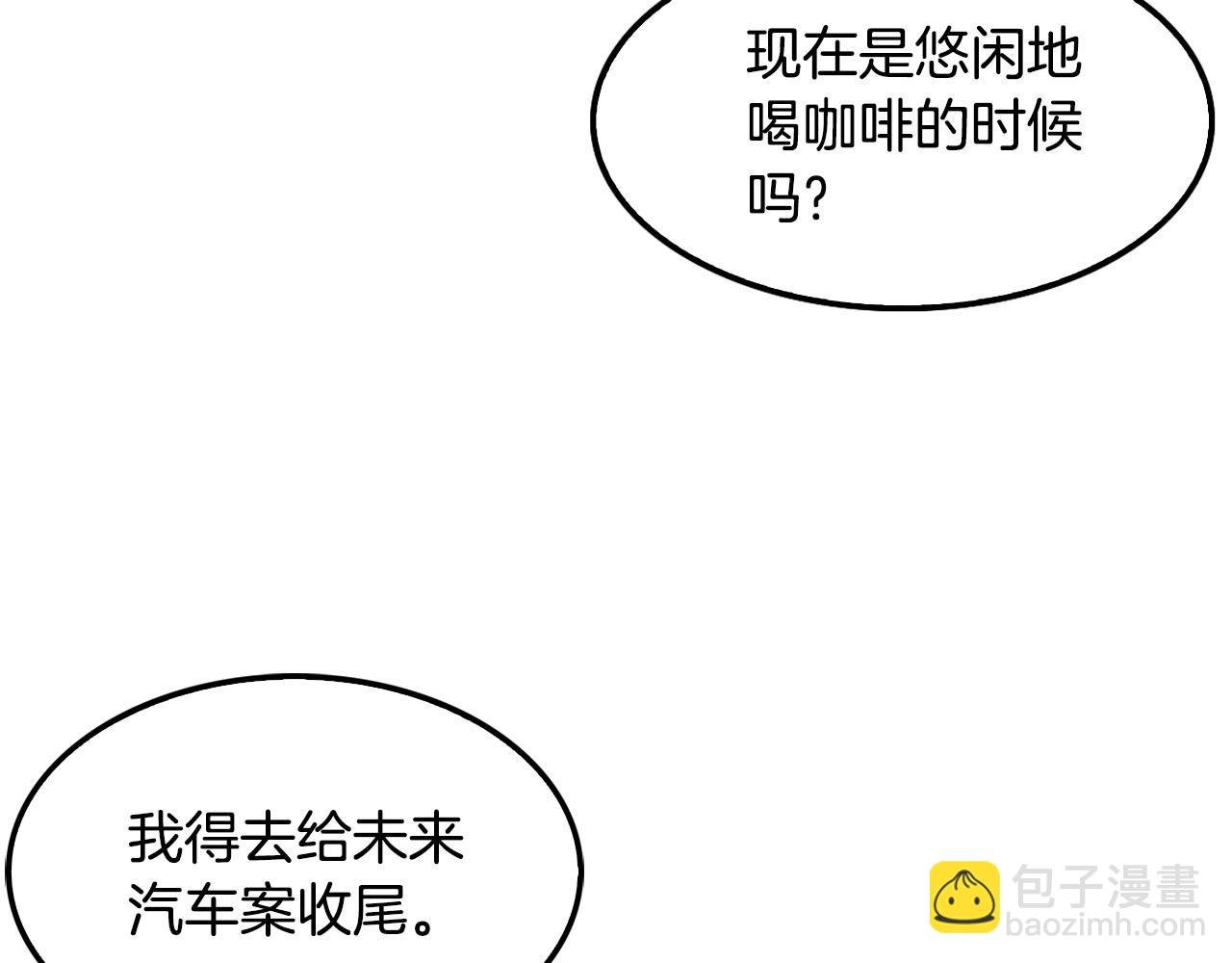 第69话 内部分裂