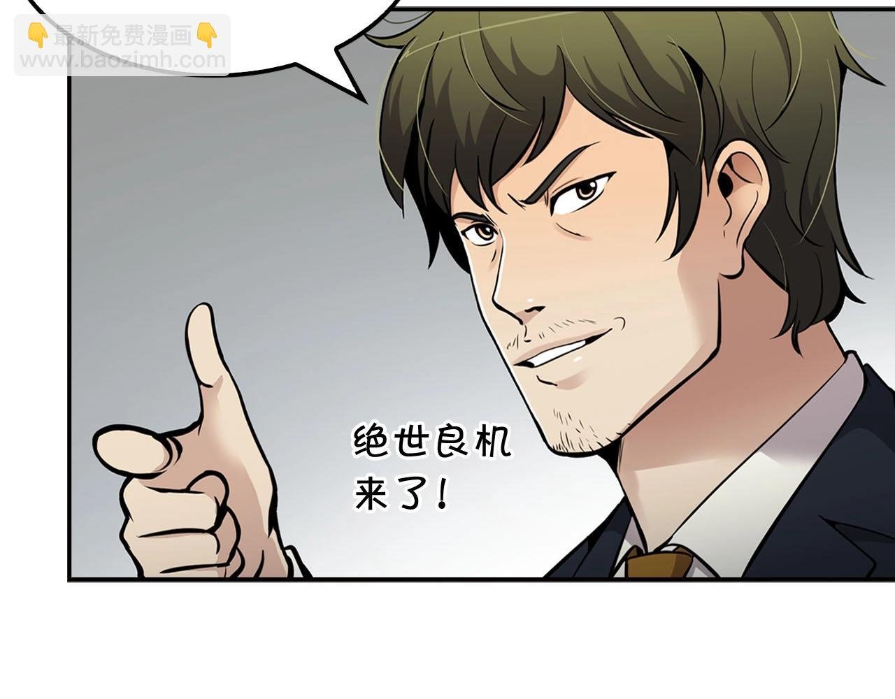 第69话 内部分裂