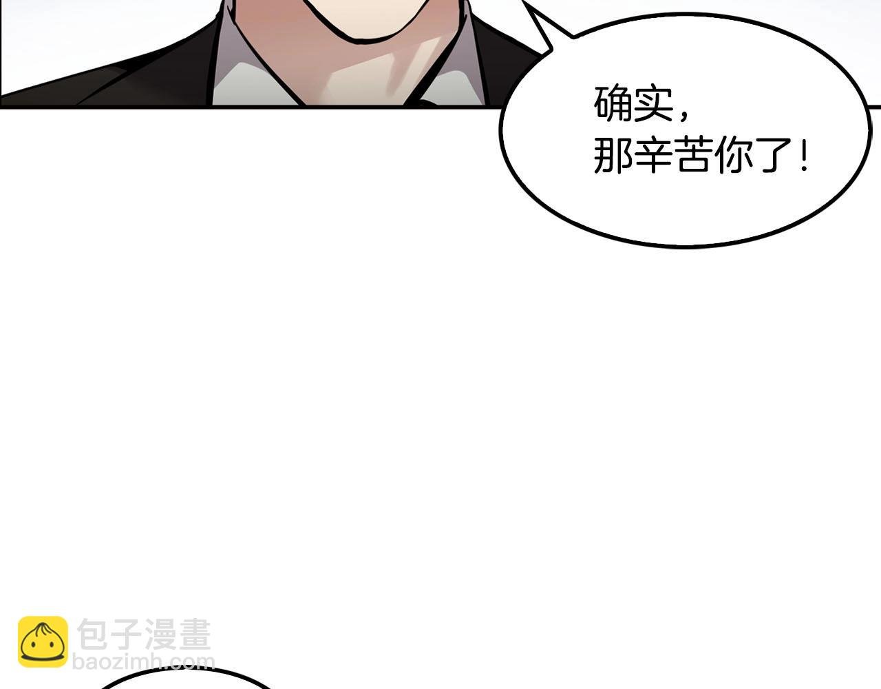 第69话 内部分裂