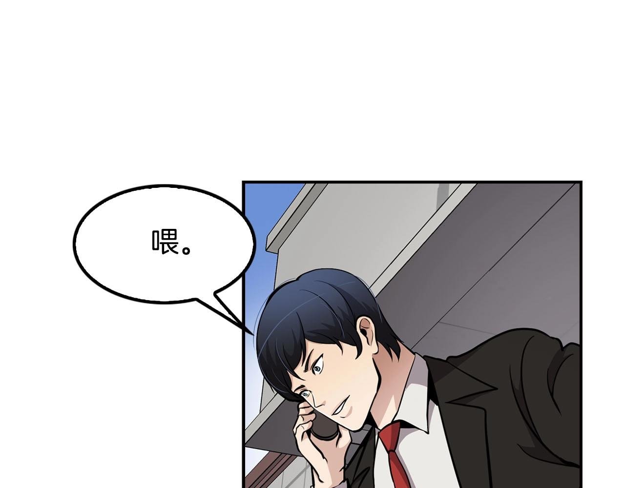 第69话 内部分裂