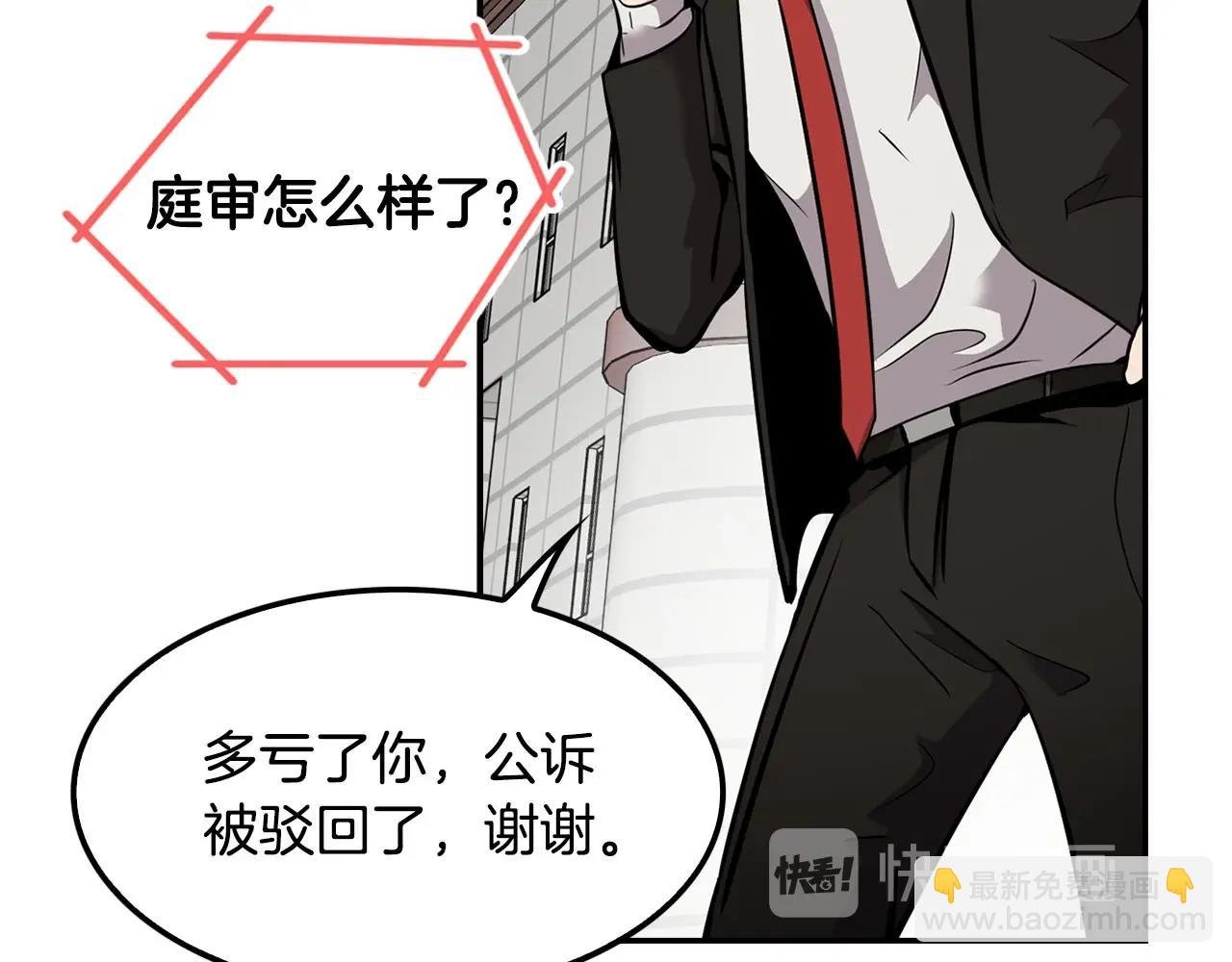 第69话 内部分裂