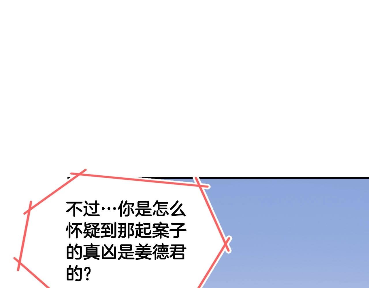 第69话 内部分裂