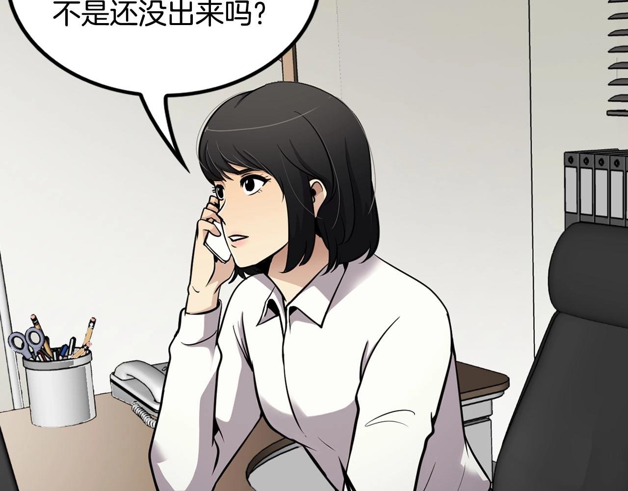 第69话 内部分裂