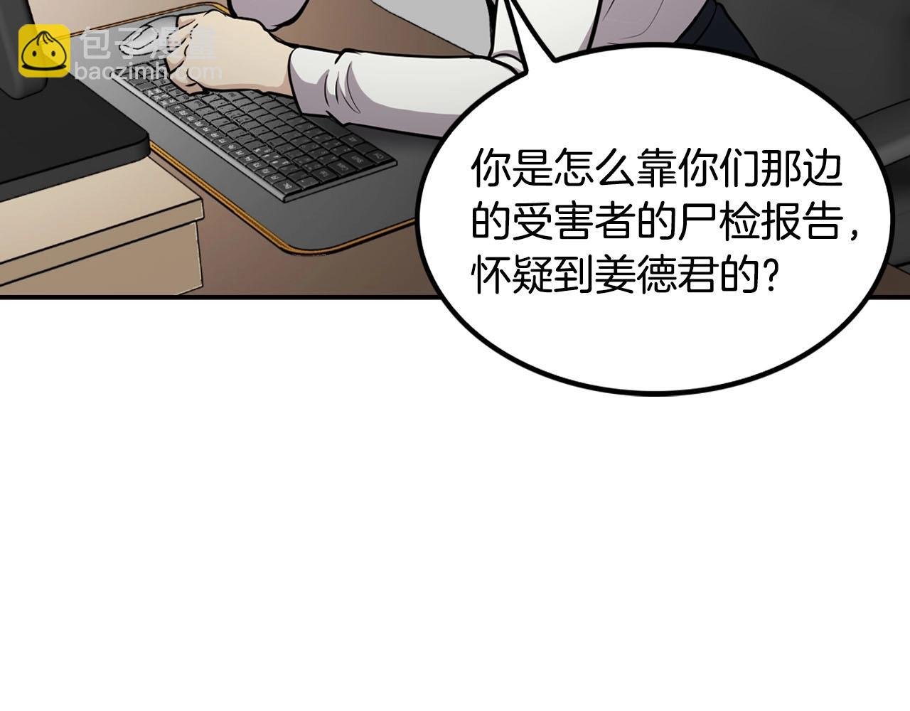 第69话 内部分裂