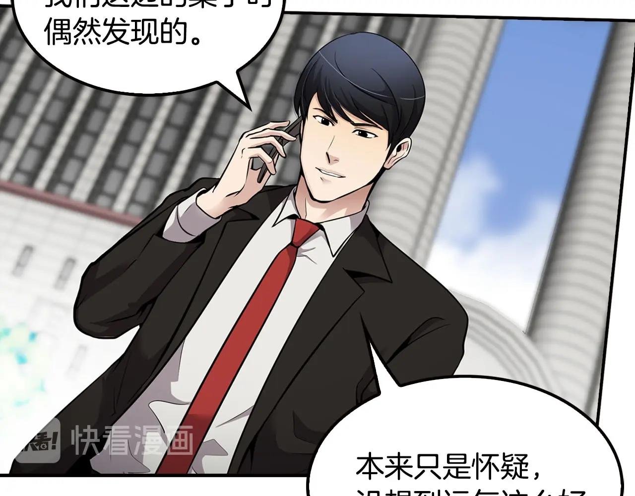 第69话 内部分裂