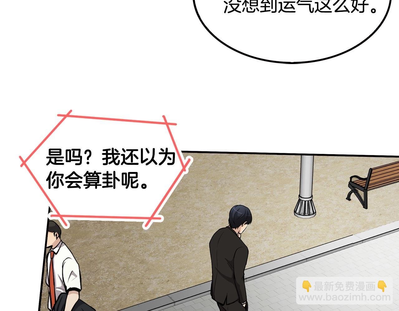 第69话 内部分裂
