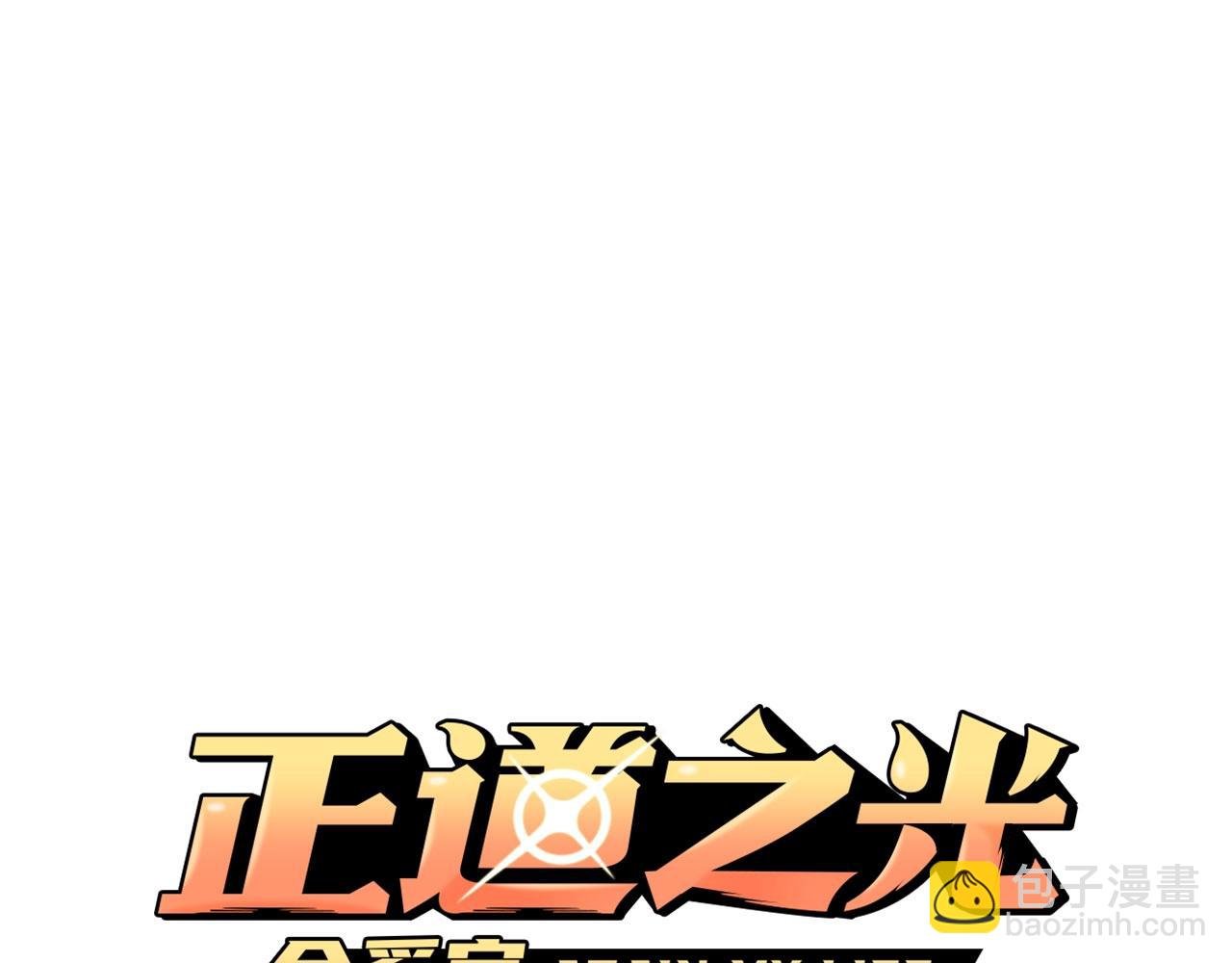 第69话 内部分裂