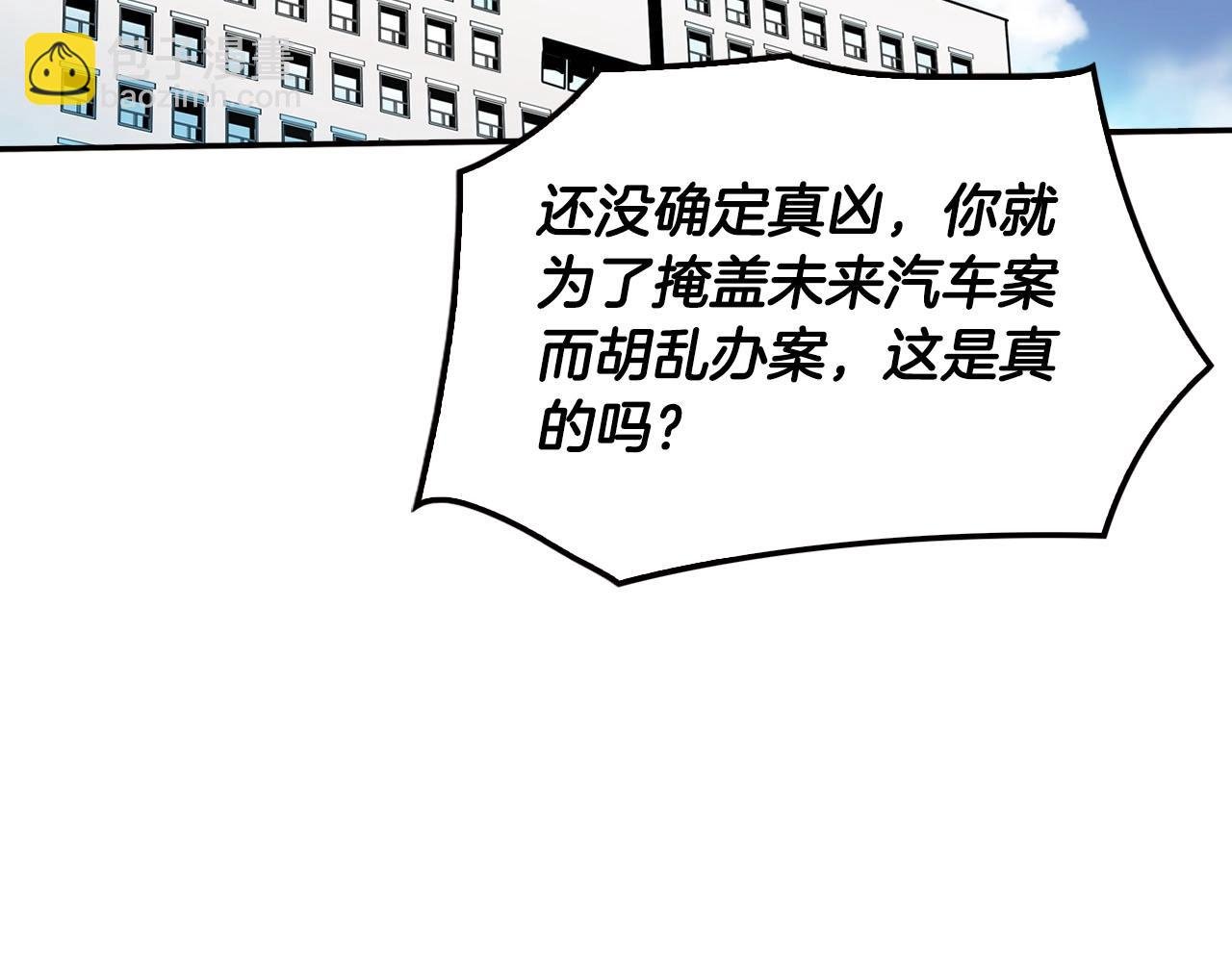 第69话 内部分裂