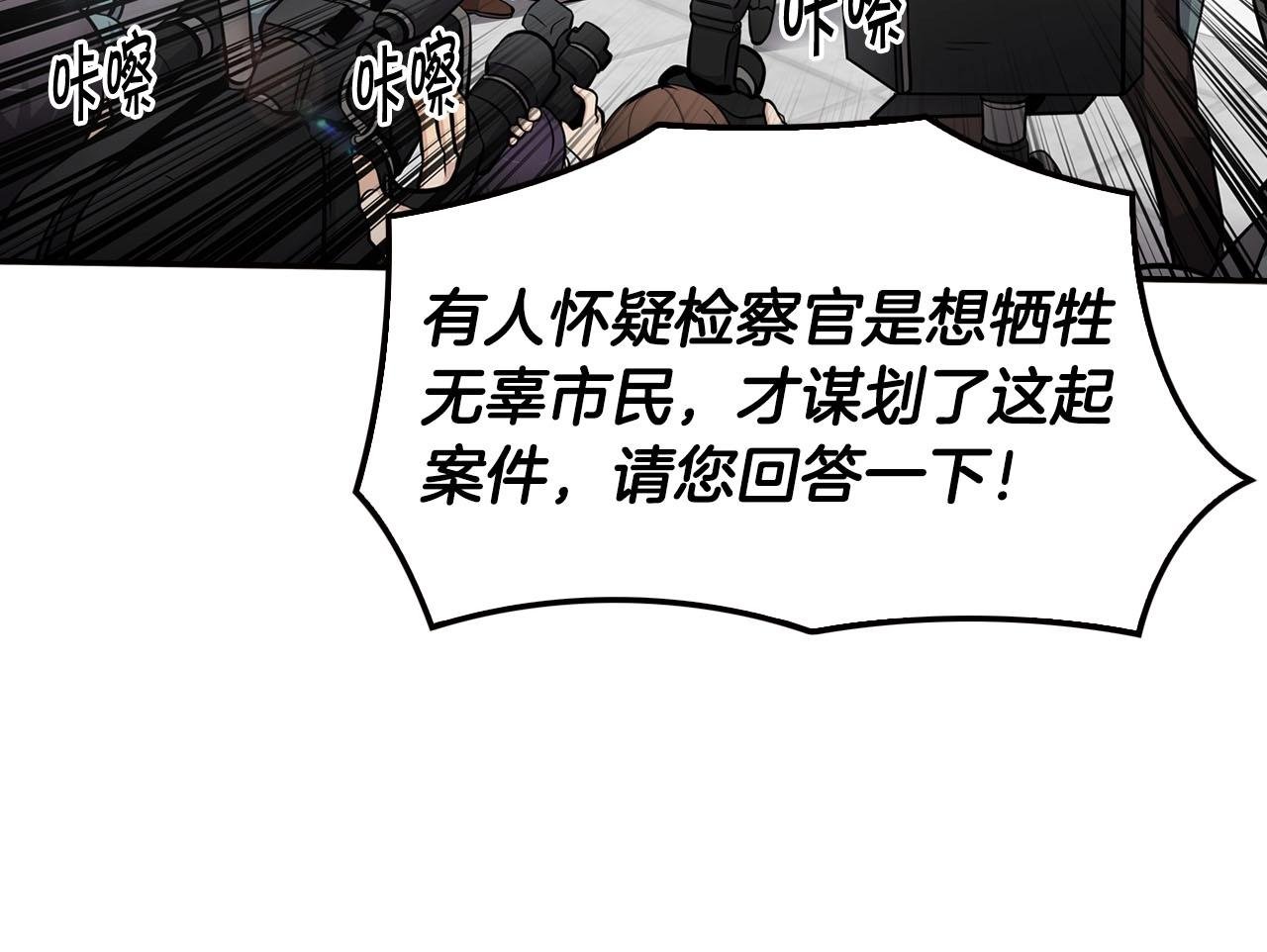 第69话 内部分裂