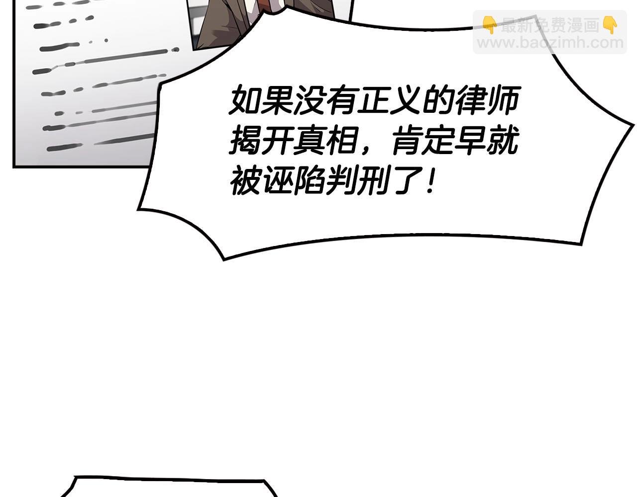 第69话 内部分裂