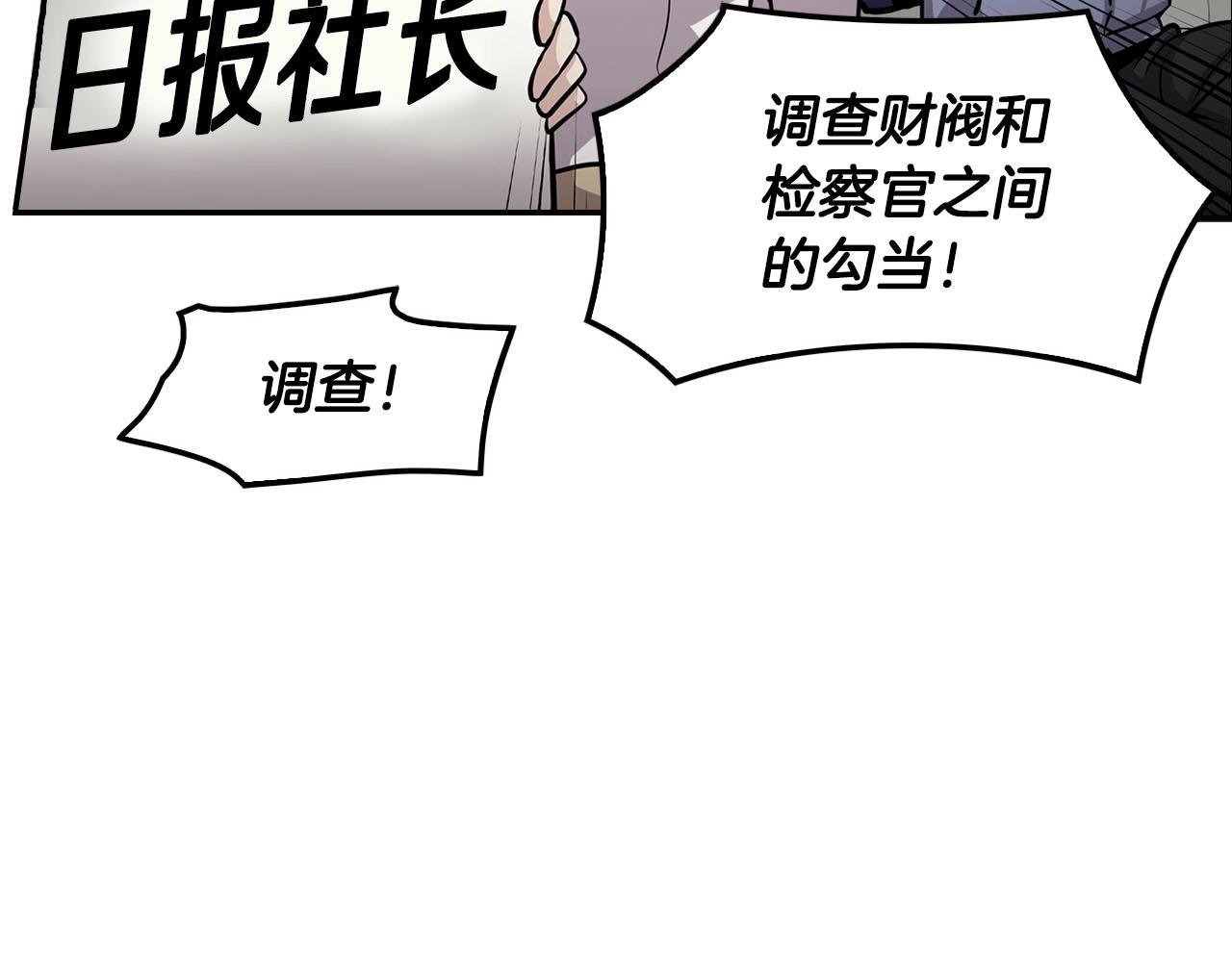 第69话 内部分裂