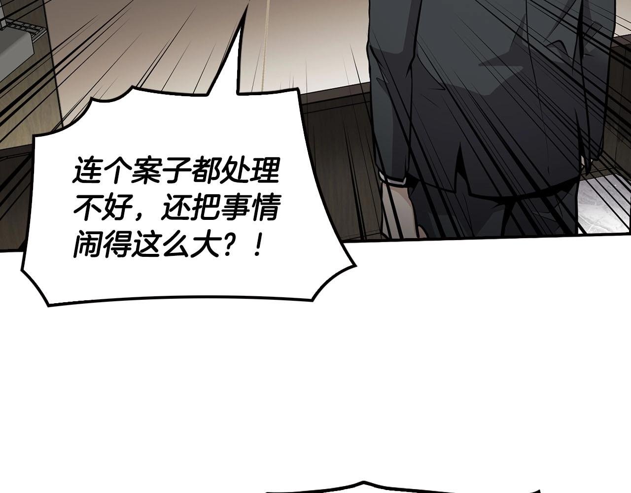 第69话 内部分裂