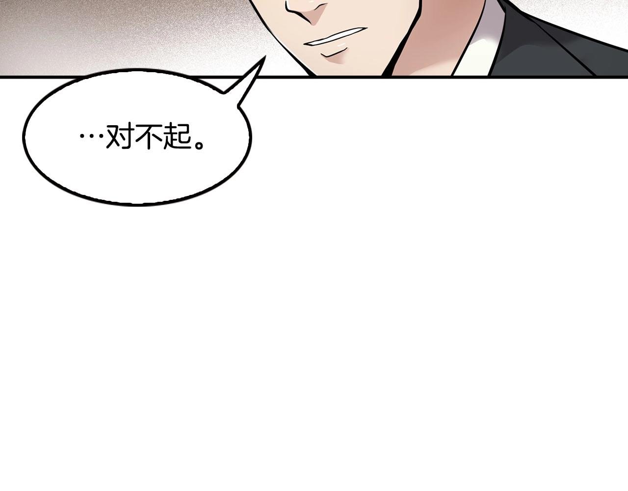 第69话 内部分裂