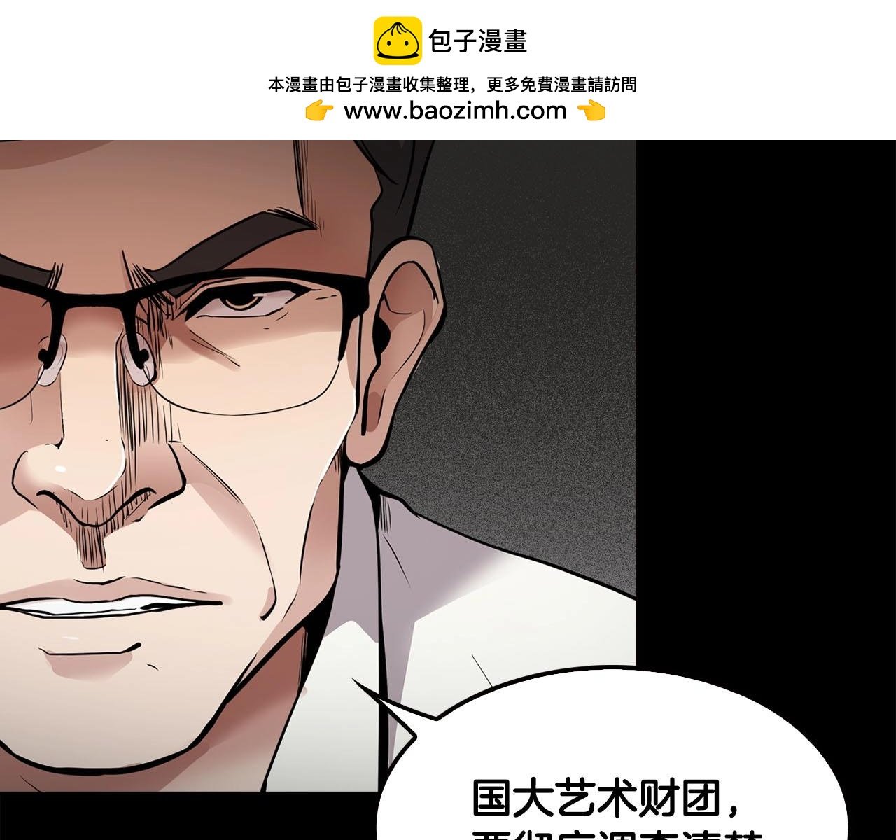 第70话 陷阱