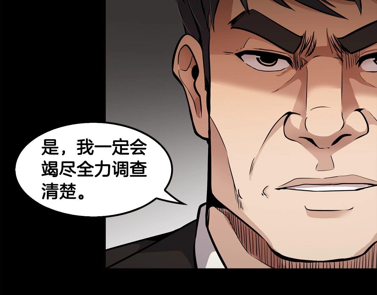 第70话 陷阱
