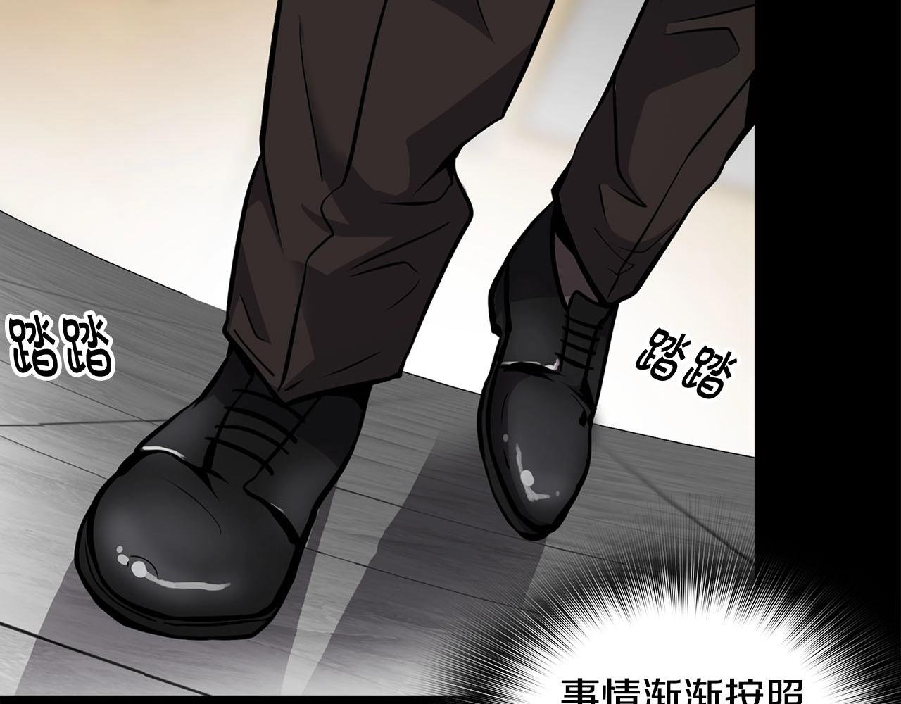 第70话 陷阱