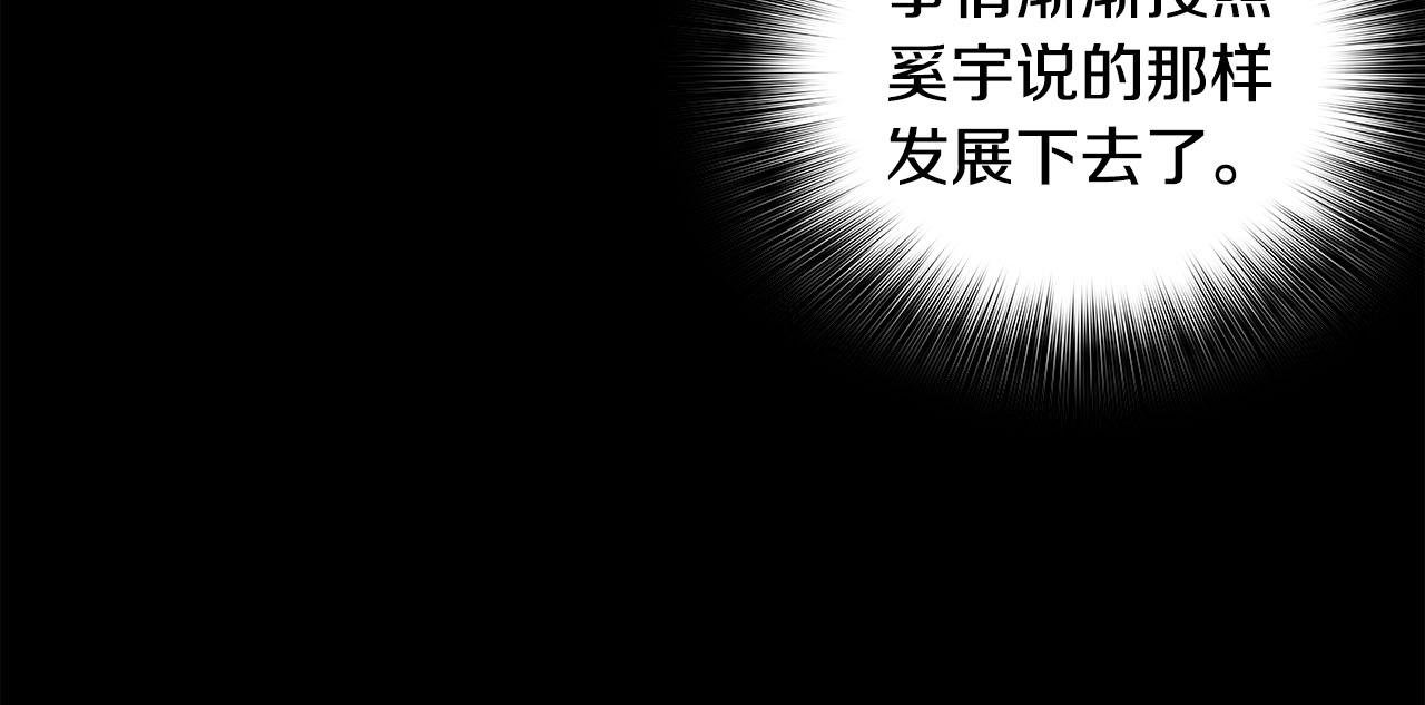 第70话 陷阱