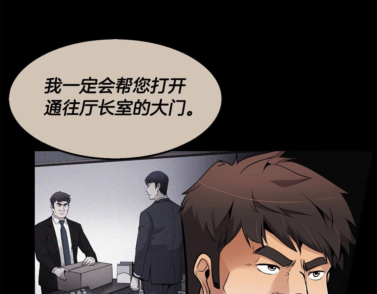 第70话 陷阱