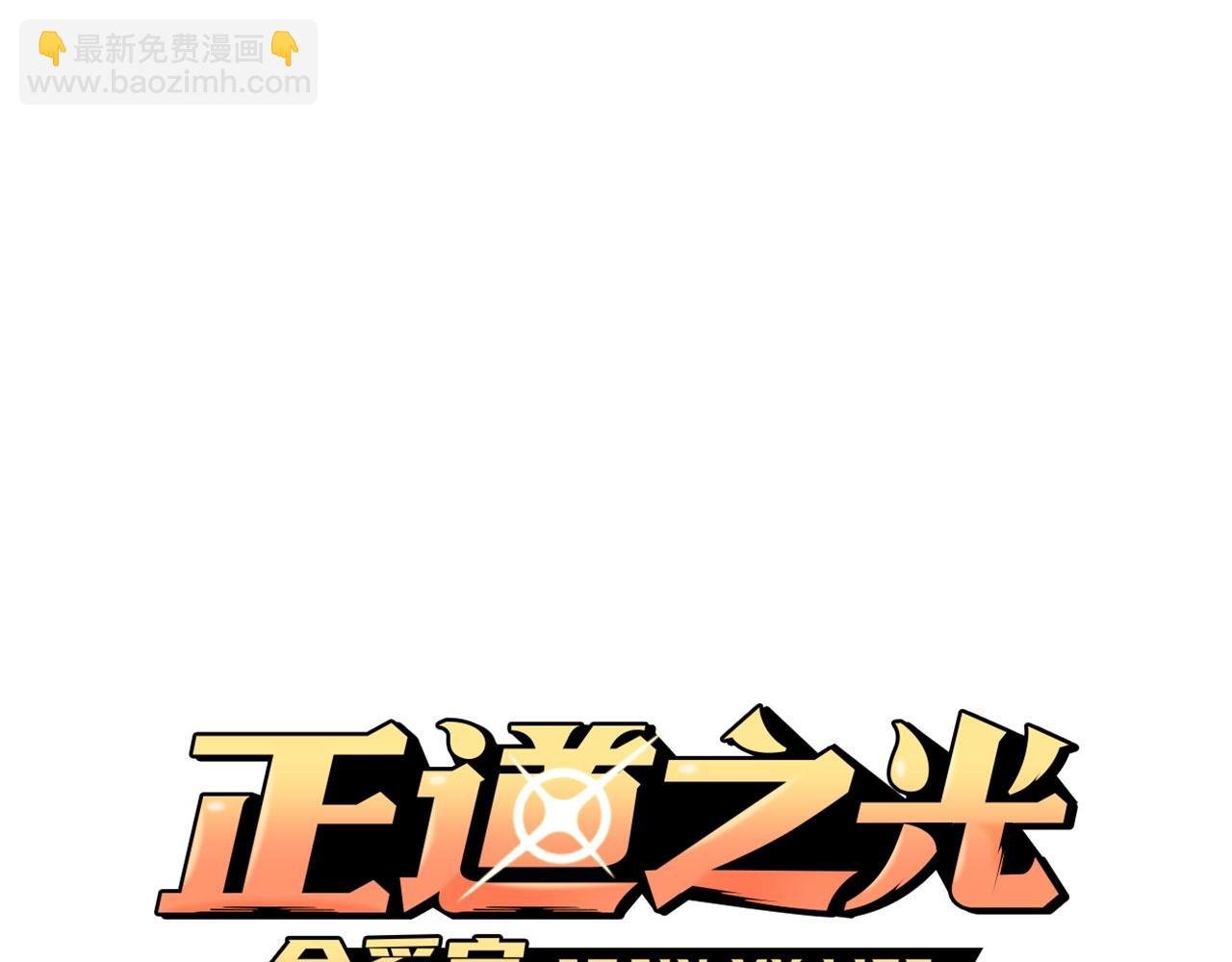 第70话 陷阱
