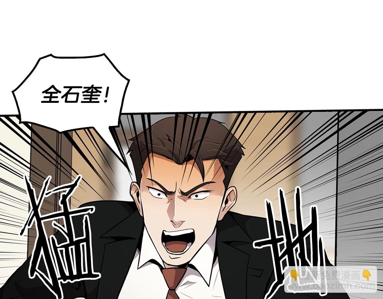 第70话 陷阱