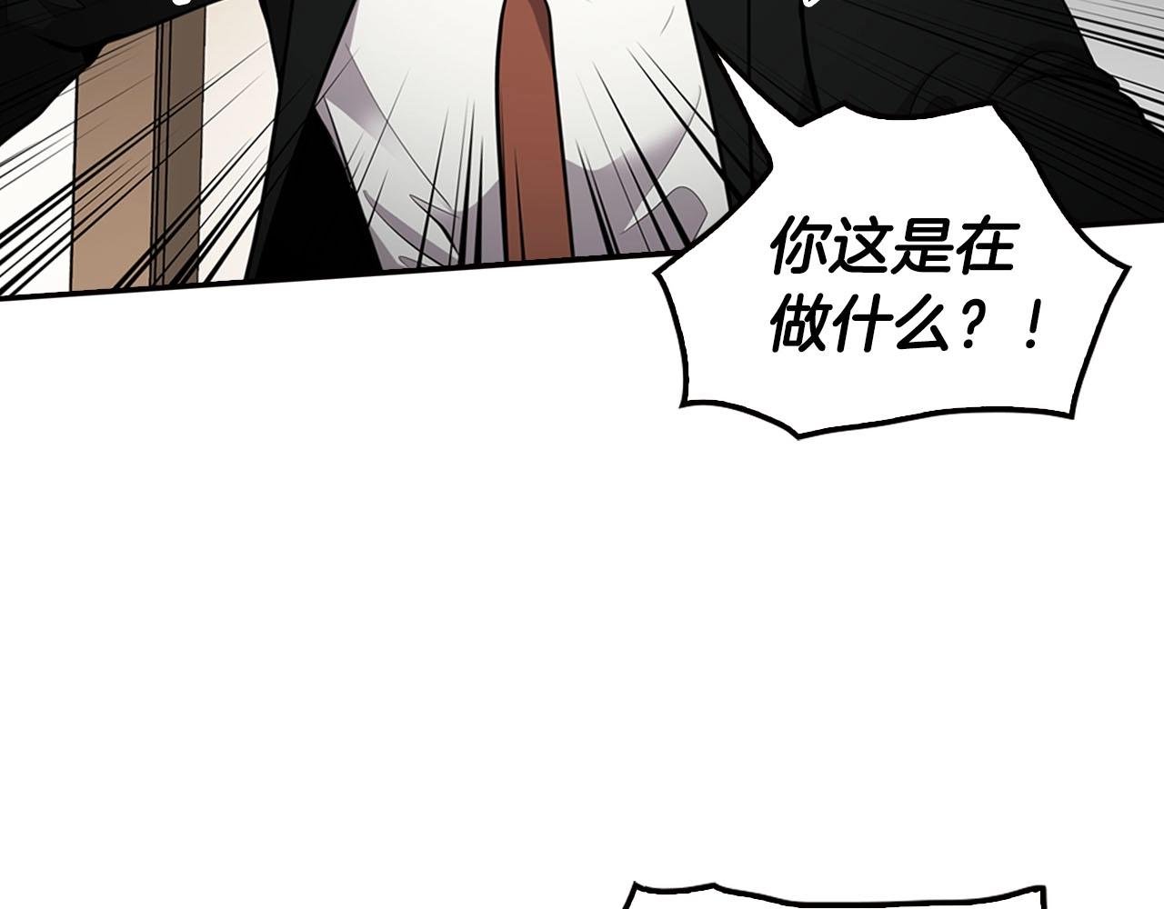 第70话 陷阱