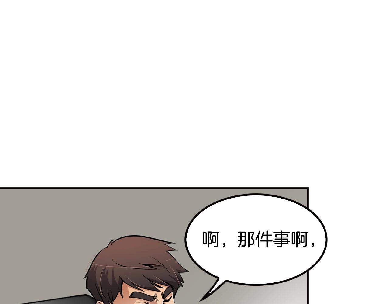 第70话 陷阱