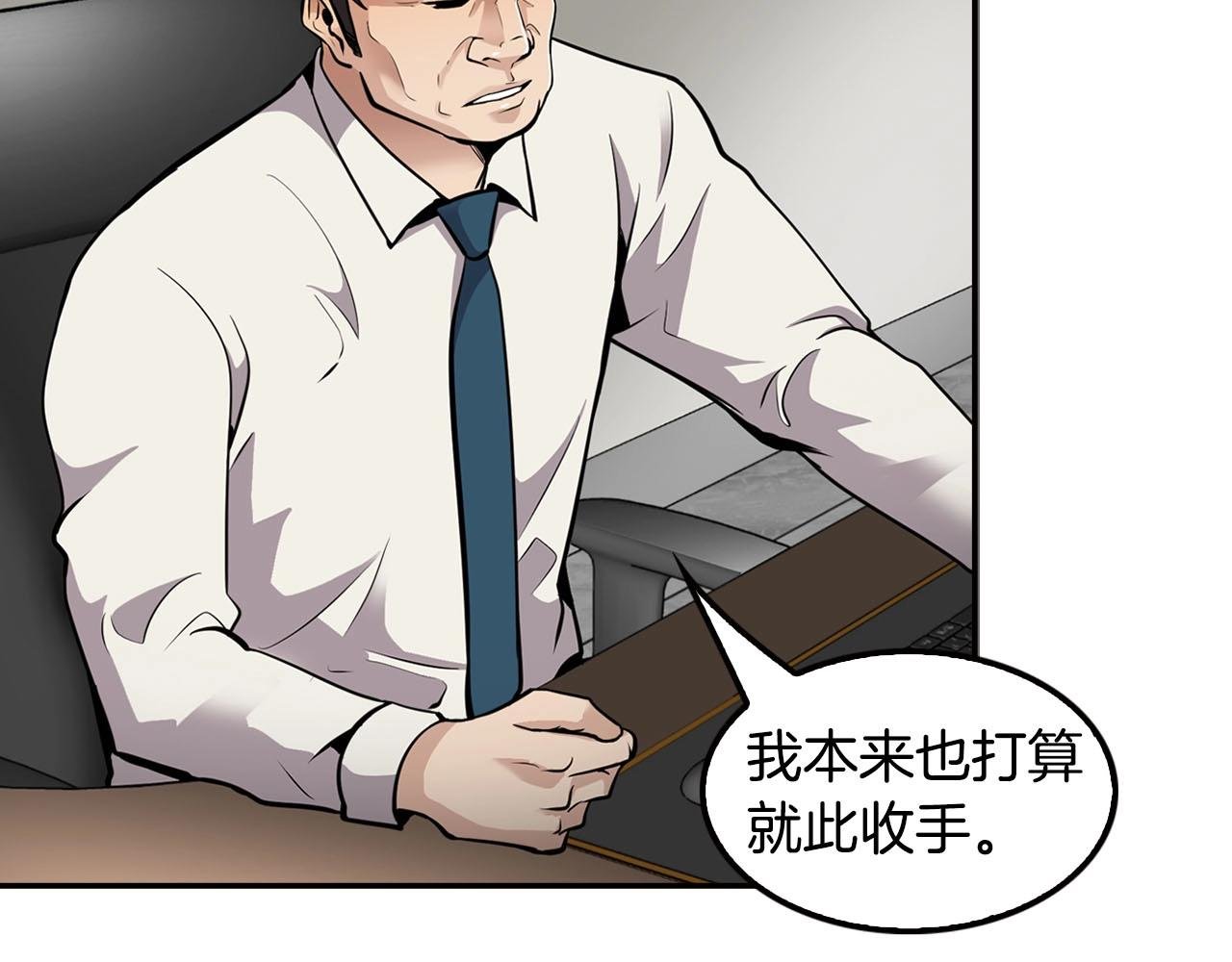 第70话 陷阱