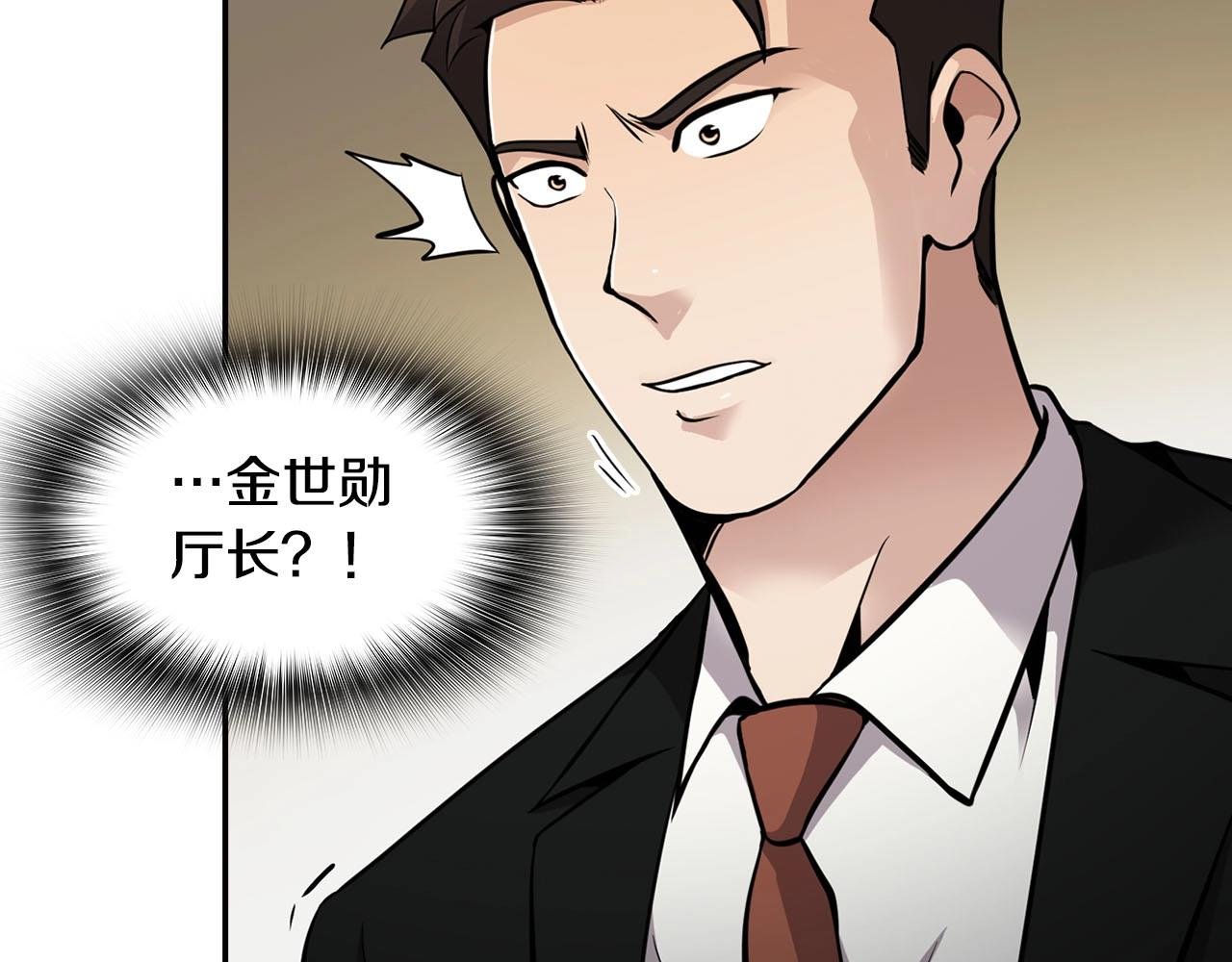第70话 陷阱