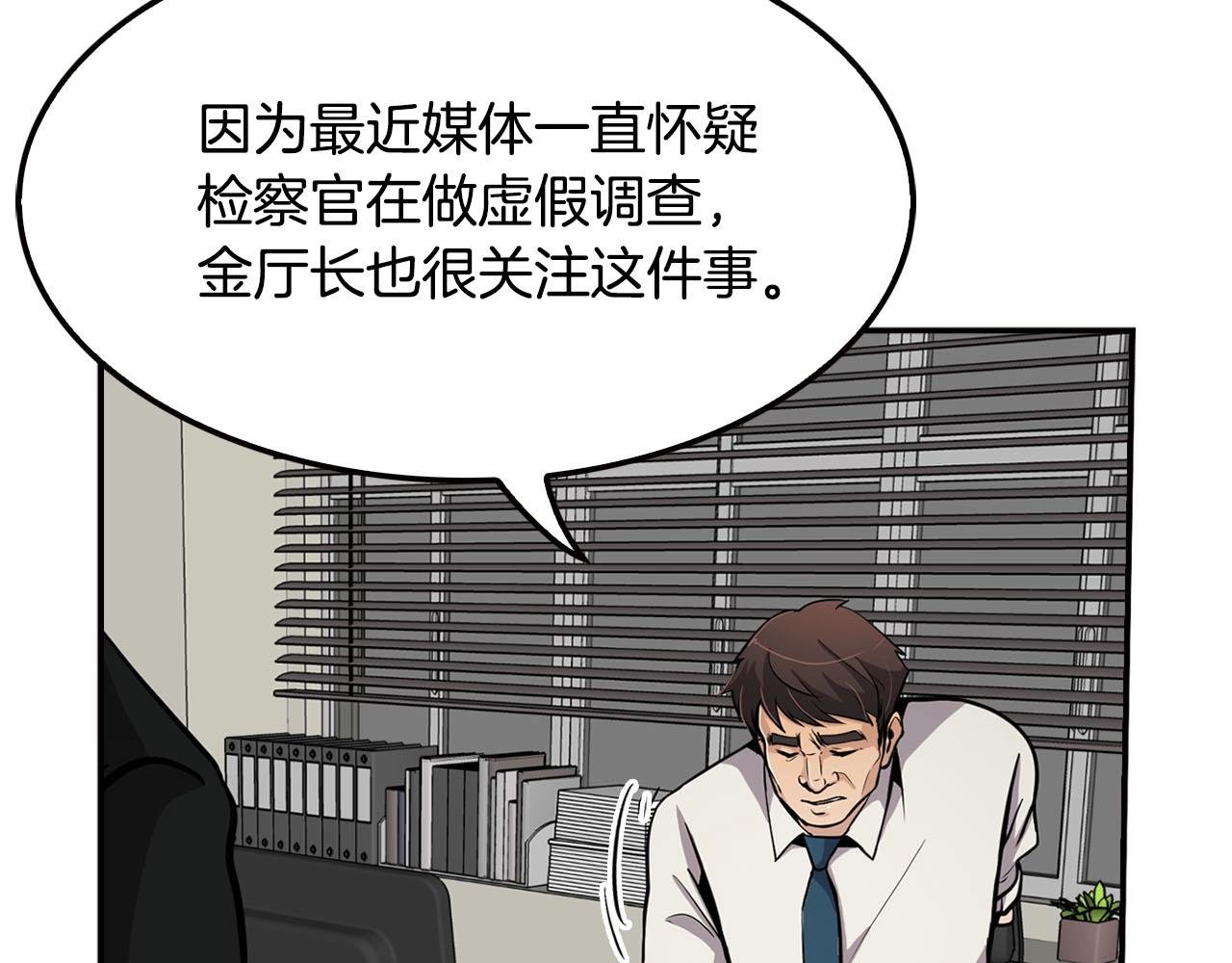 第70话 陷阱