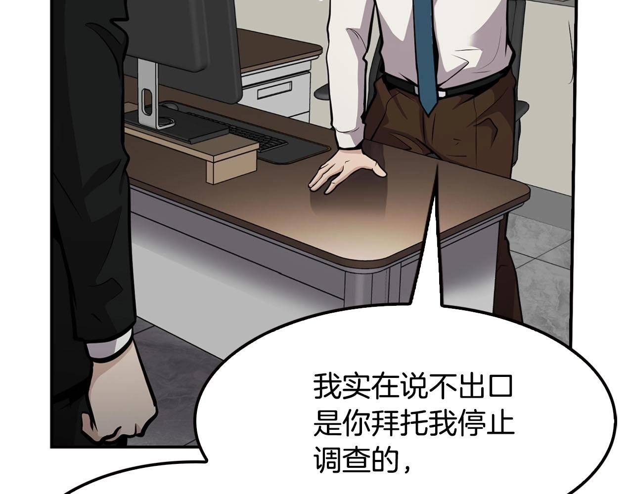 第70话 陷阱