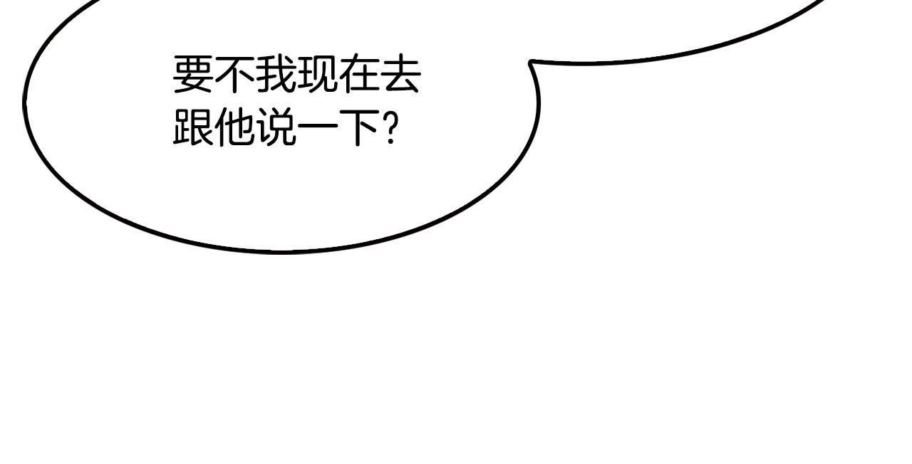 第70话 陷阱
