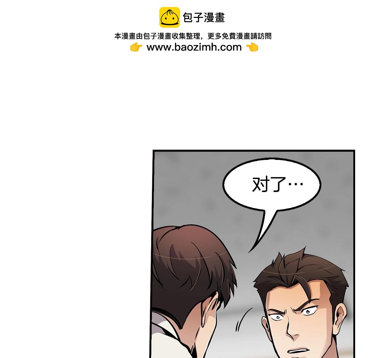 第70话 陷阱