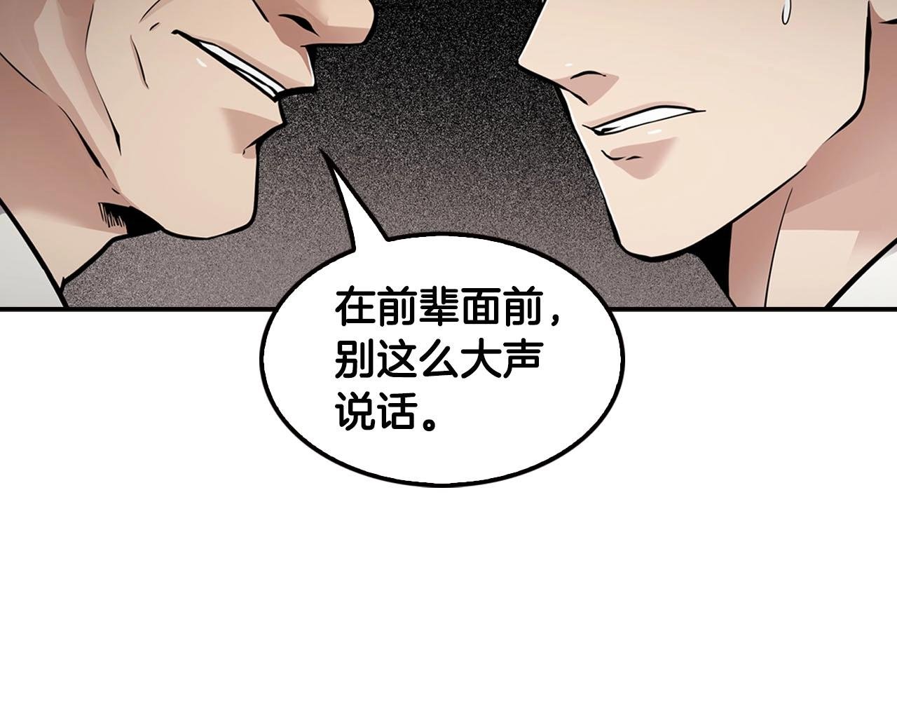 第70话 陷阱