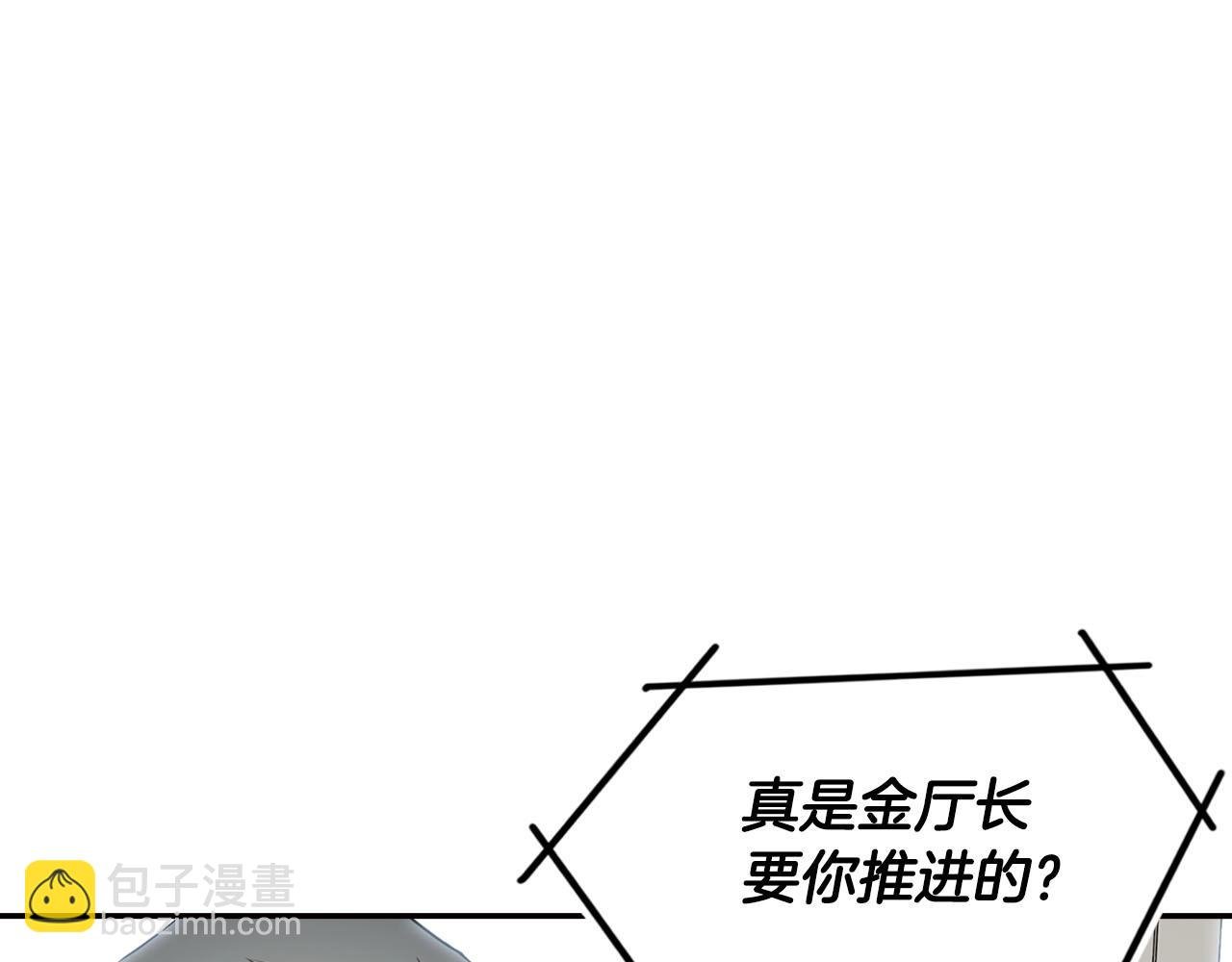 第70话 陷阱