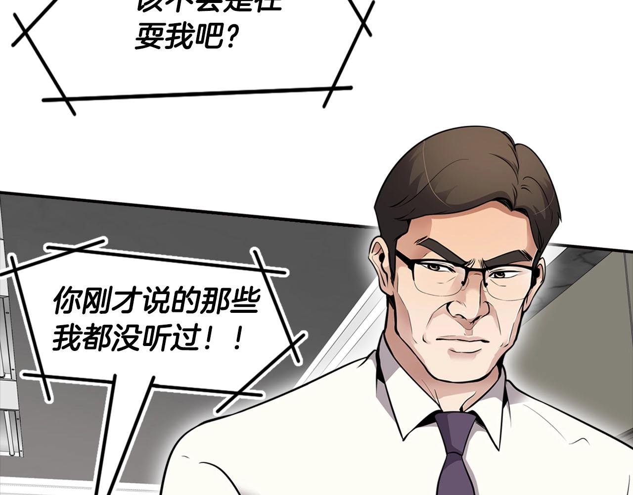 第70话 陷阱