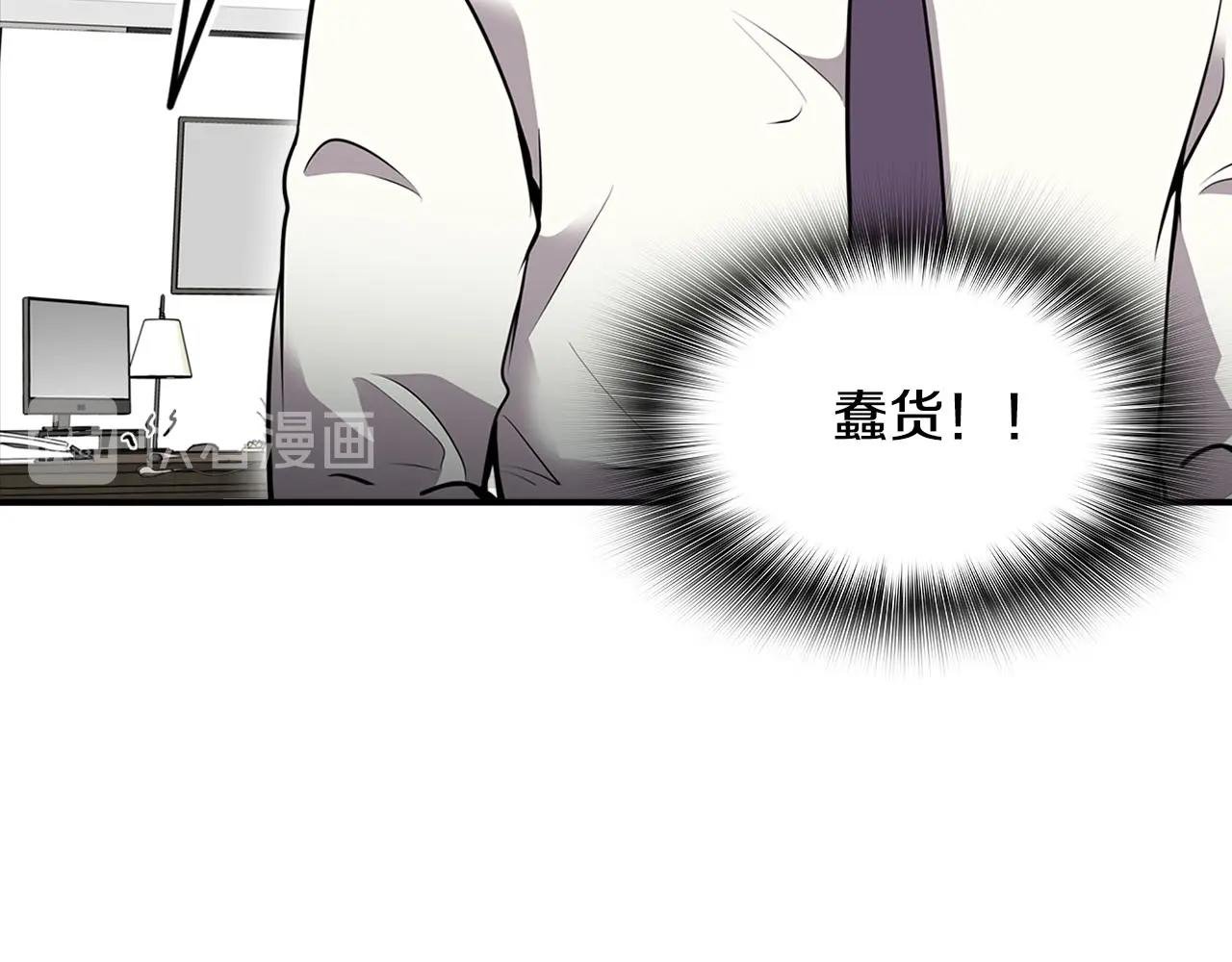 第70话 陷阱